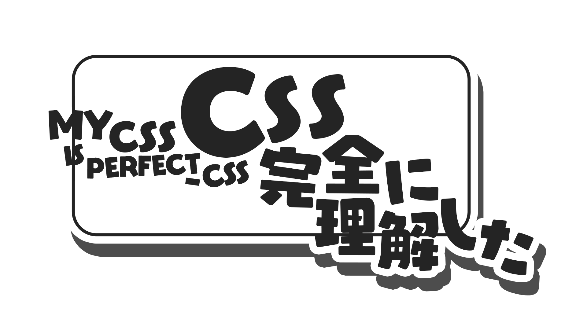 CSS